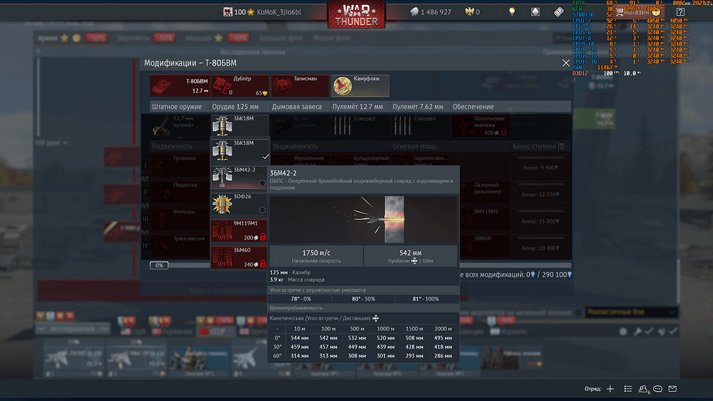 War Thunder Screenshot 2026.06.26 - 23.43.32.14