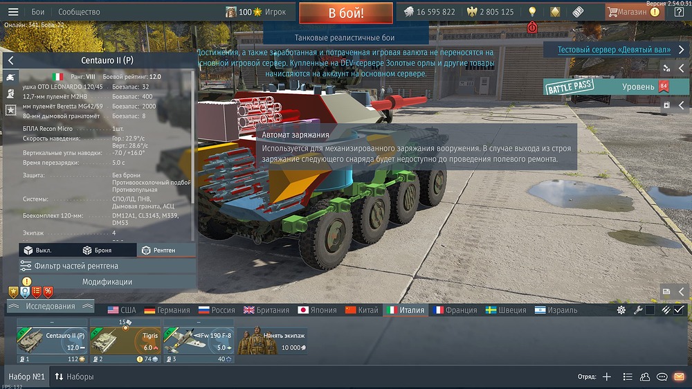 War Thunder Screenshot 2026.03.11 - 19.23.00.25