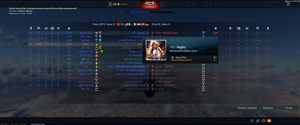 War Thunder - В бою 25.09.2026 22_02_07