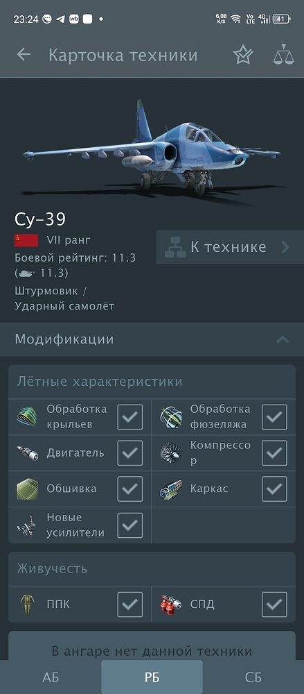 Screenshot_20260307-232418