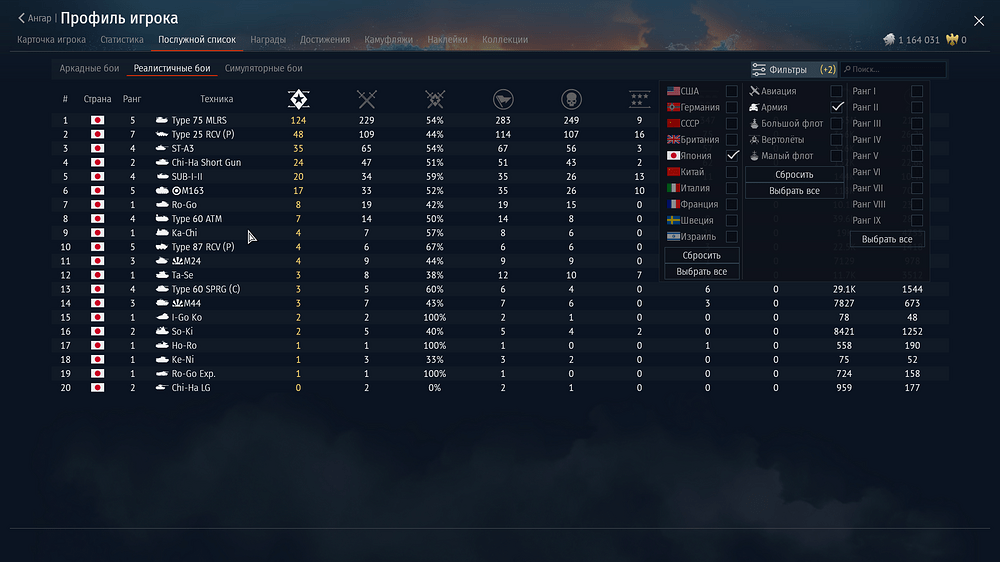 War Thunder Screenshot 2026.03.28 - 20.26.37.81