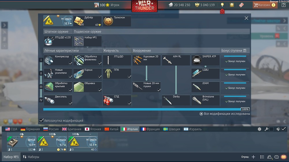 War Thunder Screenshot 2026.06.05 - 22.13.05.80