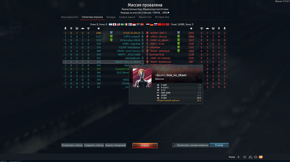 War Thunder Screenshot 2026.03.18 - 21.53.44.73