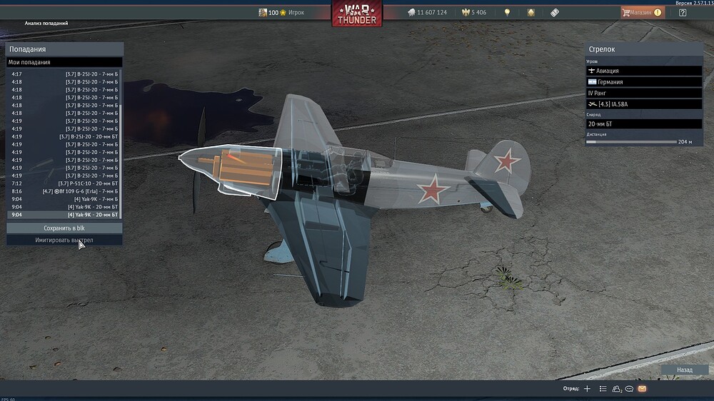 shot 2026.07.12 13.12.42