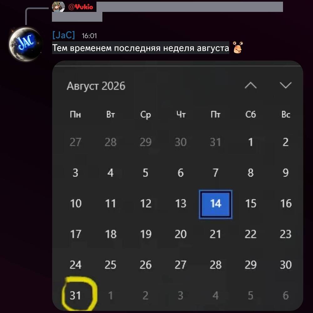 Screenshot_20260814_161601_Discord