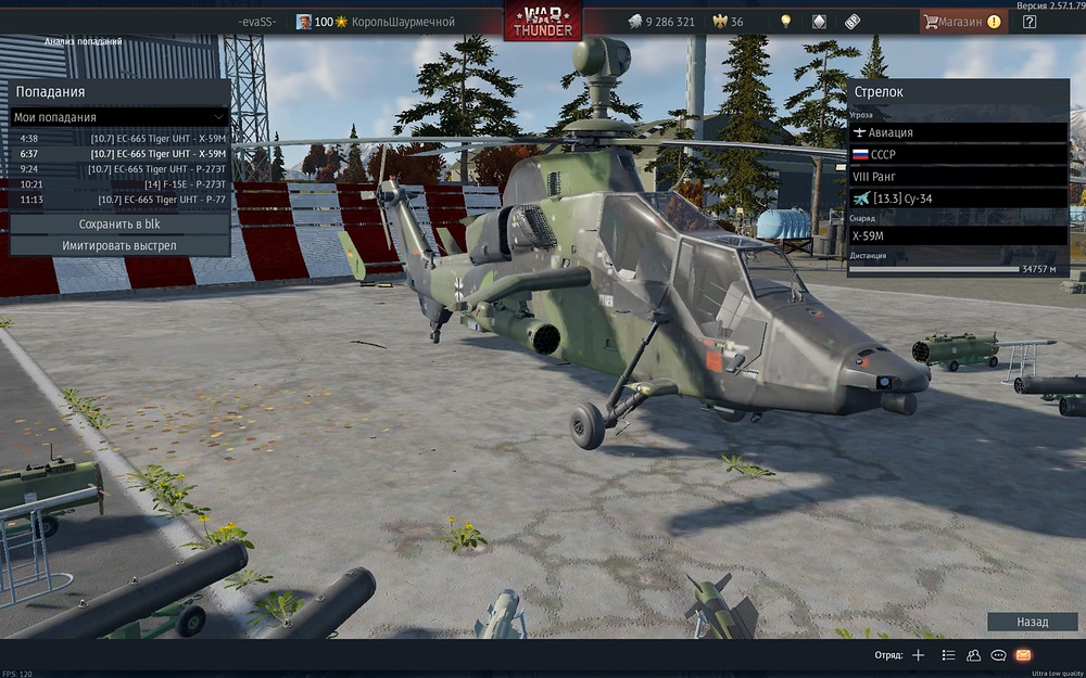 Снимок экрана 2026-08-10 173207