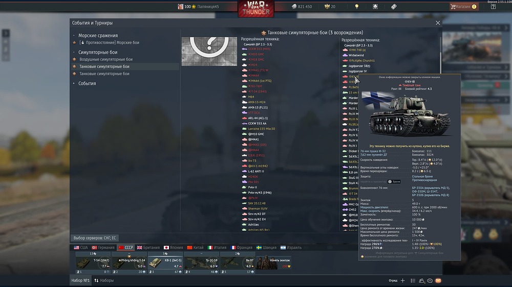 War Thunder_2026.05.14-21.31