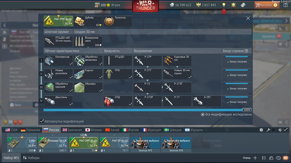 War Thunder Screenshot 2026.03.06 - 18.43.18.63