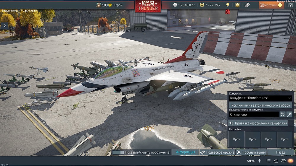 War Thunder Screenshot 2026.03.13 - 21.58.08.14