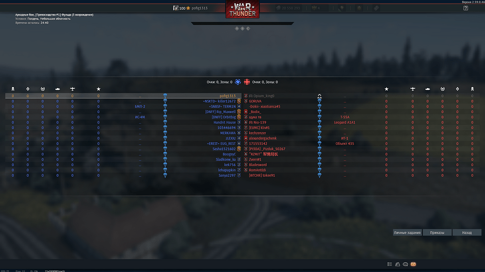 War Thunder Screenshot 2026.10.04 - 12.27.36.95