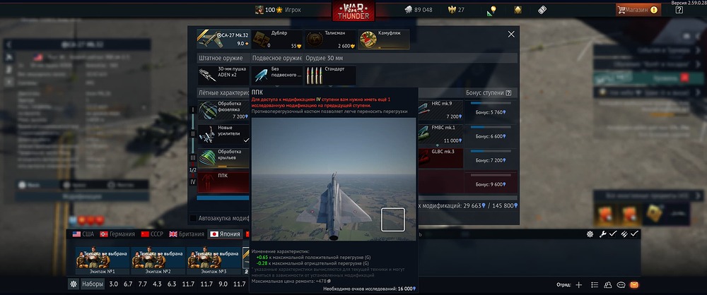 War Thunder - В бою 27.09.2026 2_03_47