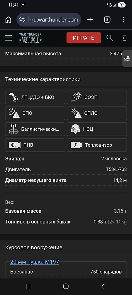 Screenshot_20260701_112148_Chrome