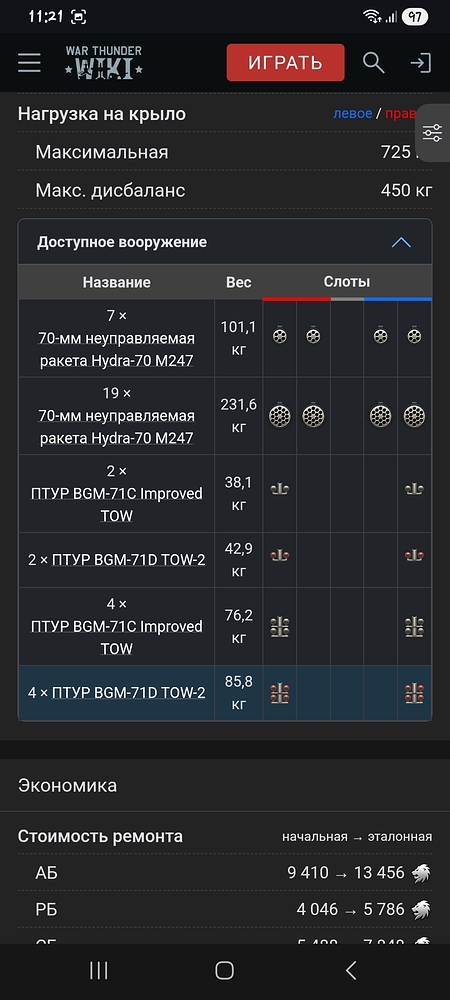 Screenshot_20260701_112155_Chrome
