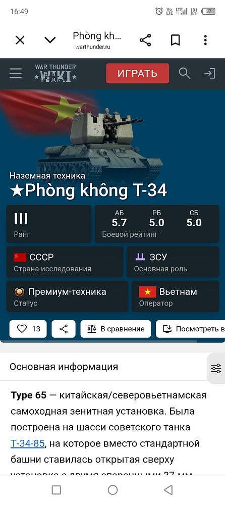 Screenshot_20260828-164923