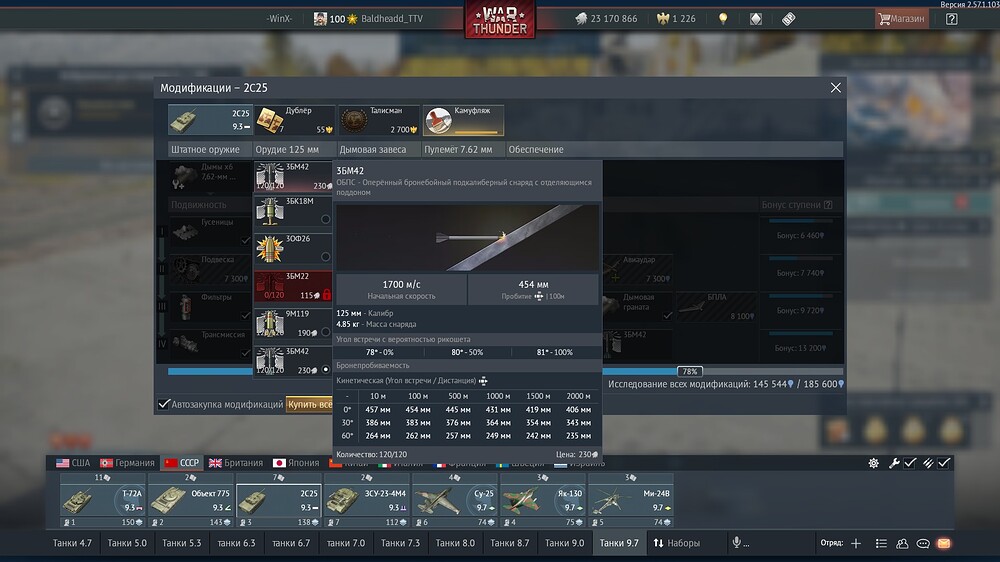 shot 2026.08.25 00.33.00