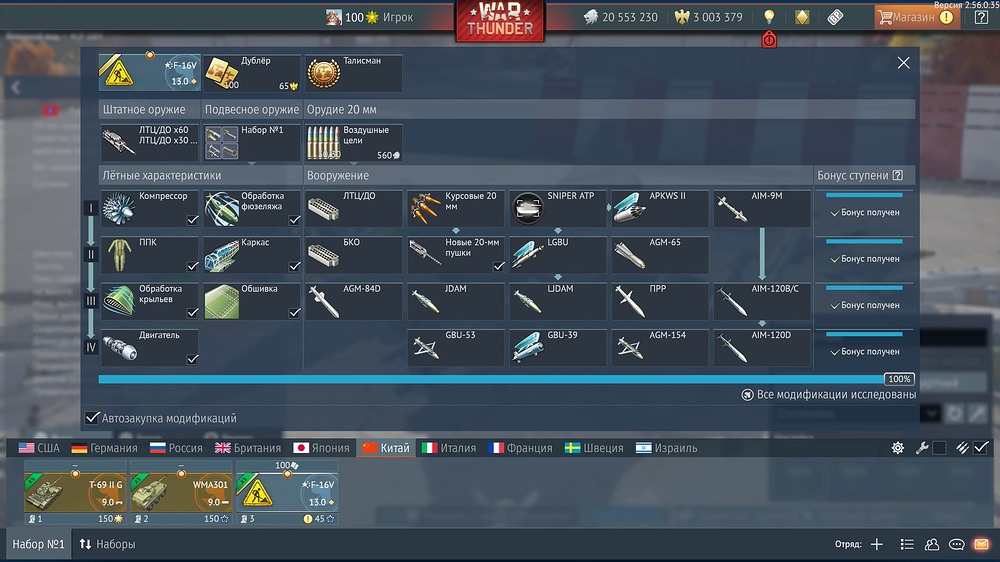 War Thunder Screenshot 2026.06.09 - 21.41.39.14