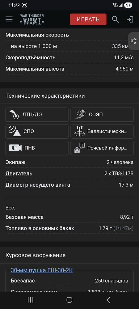 Screenshot_20260701_112216_Chrome