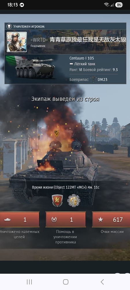 Screenshot_20260713_181328_Chrome