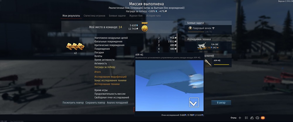 War Thunder 28.09.2026 23_15_56
