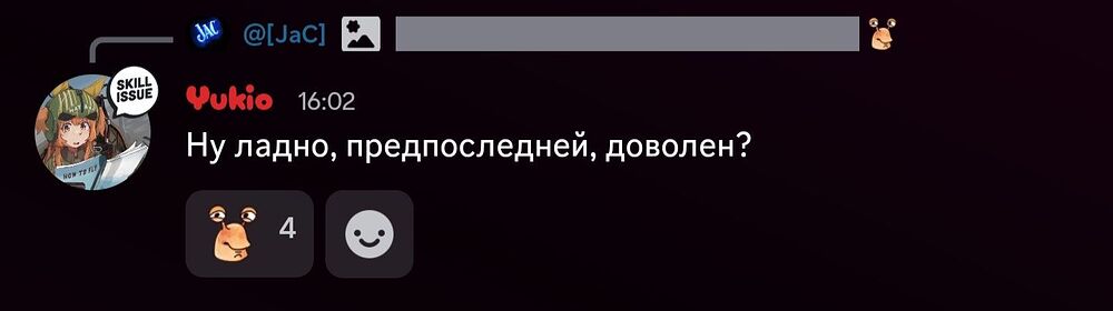 Screenshot_20260814_161552_Discord