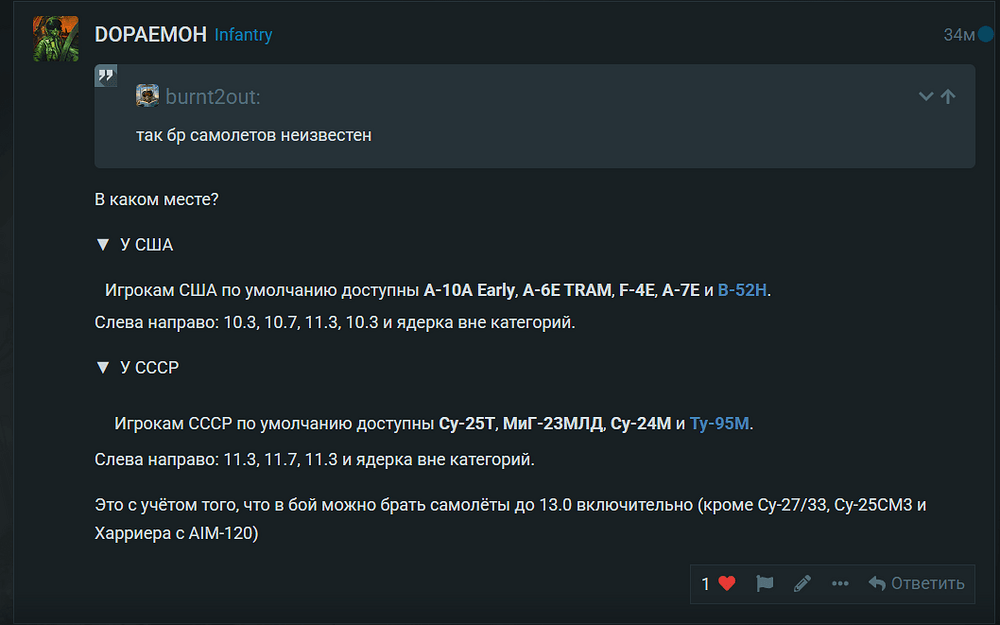 Opera Снимок_2026-04-01_195402_forum-ru.warthunder.com