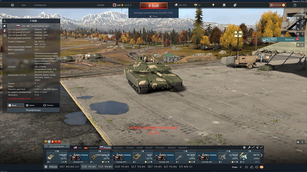 War Thunder Screenshot 2026.09.25 - 16.39.29.55