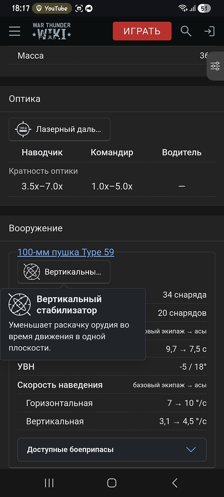 Screenshot_20260714_181737_Chrome