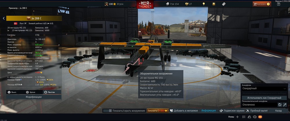 War Thunder 26.09.2026 21_35_16