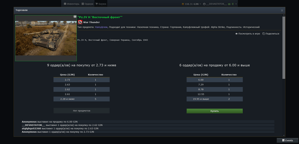 Screenshot 2026-09-30 at 18-54-06 Gaijin Market