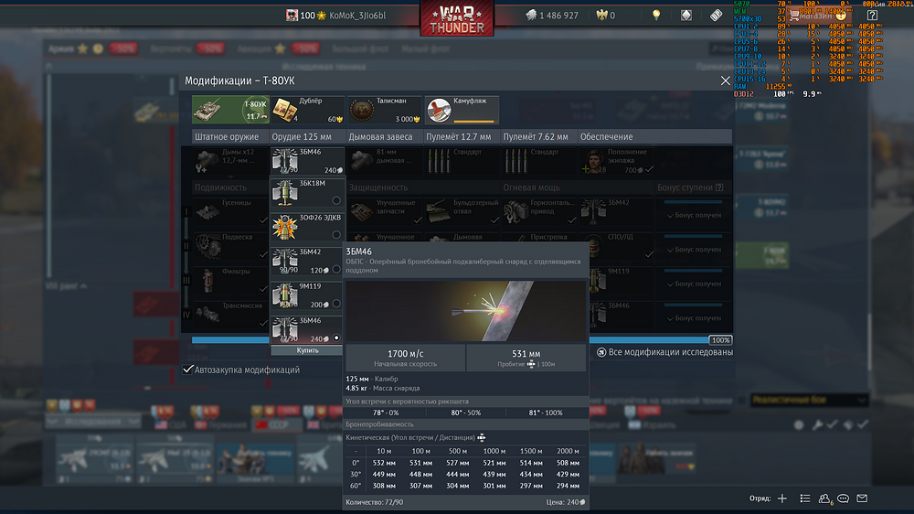 War Thunder Screenshot 2026.06.26 - 23.43.50.99