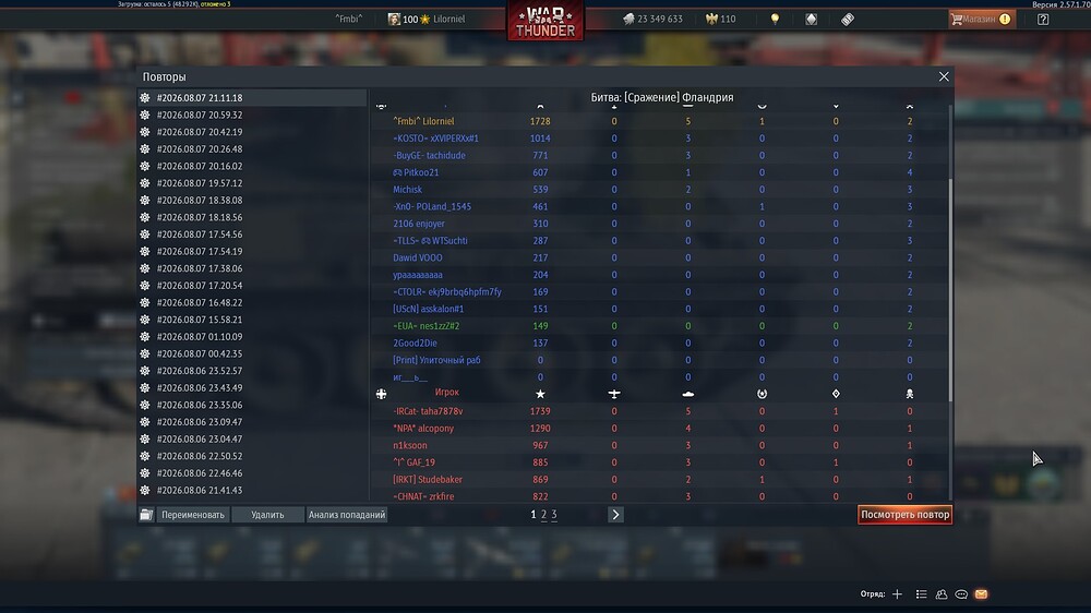 shot 2026.08.07 21.14.43