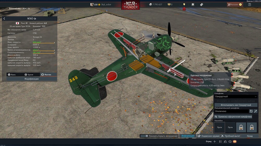 shot 2026.09.07 19.54.51