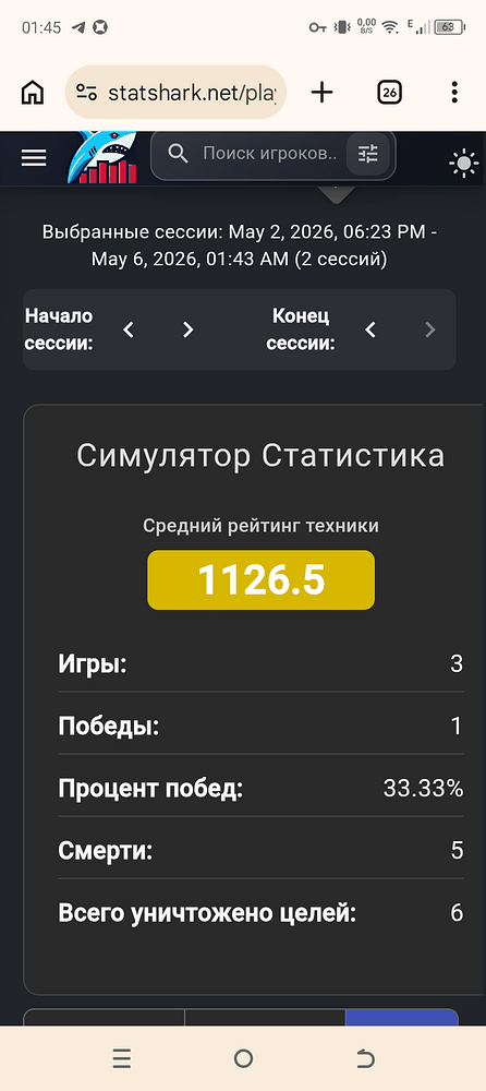 Screenshot_20260506-014546