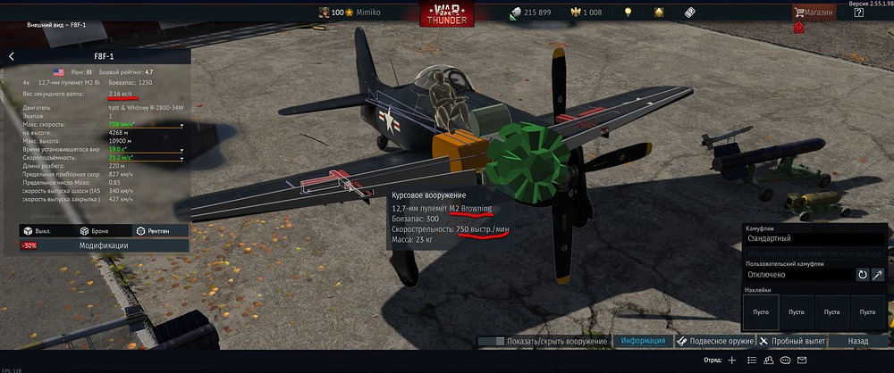 War Thunder 07.05.2026 0_07_38