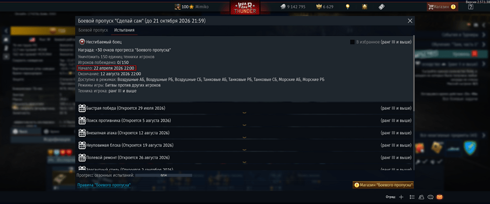War Thunder 22.07.2026 22_51_07