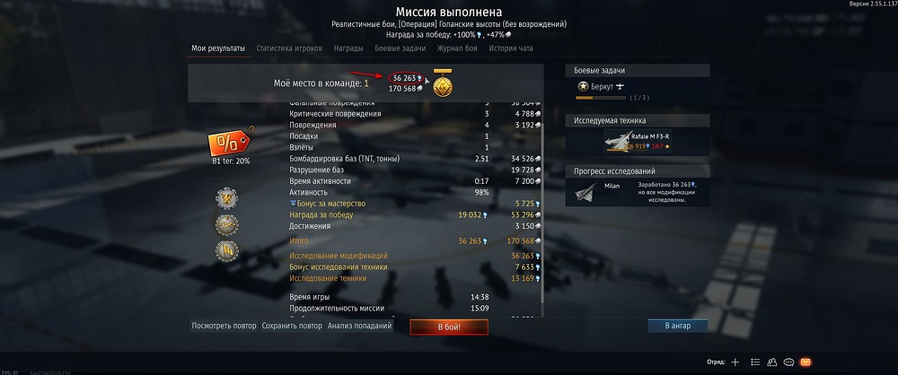 War Thunder (DirectX 12, 64bit) - В бою 30.05.2026 2_50_27