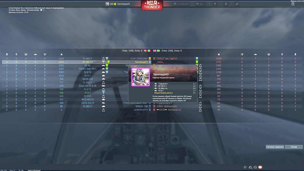 War Thunder_2026.07.12-20.37