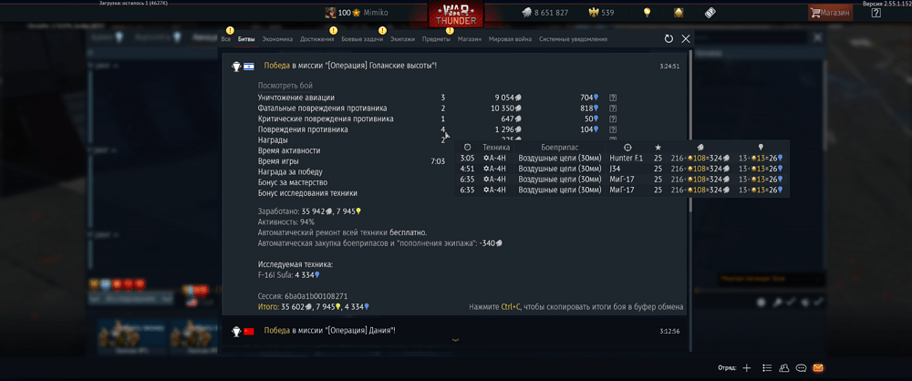 War Thunder (DirectX 12, 64bit) - В бою 08.06.2026 3_25_37