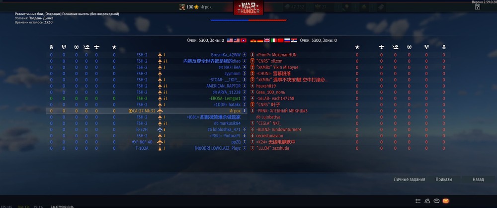 War Thunder - В бою 27.09.2026 1_31_02