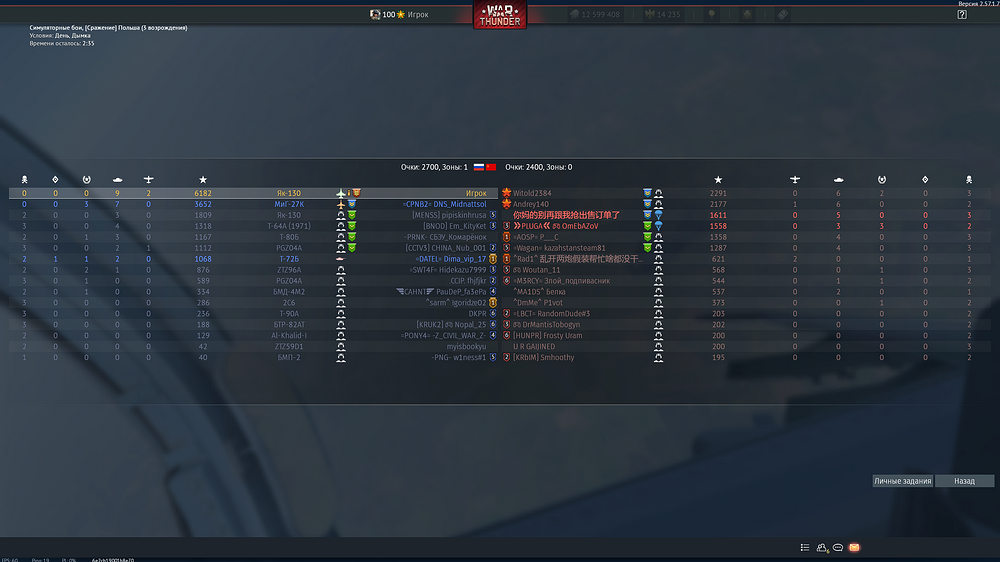 War Thunder Screenshot 2026.07.08 - 18.34.07.15