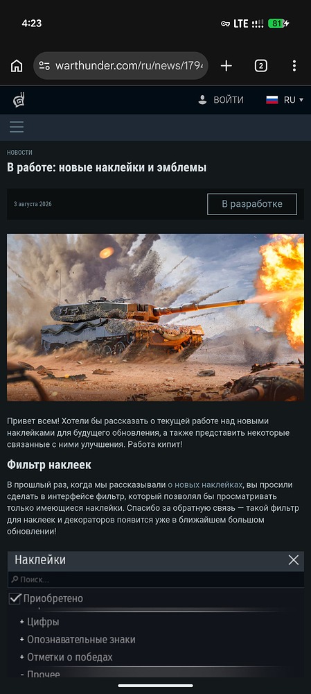 Screenshot_20260803-162319