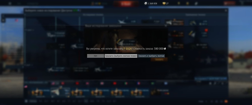 War Thunder 28.09.2026 22_43_36