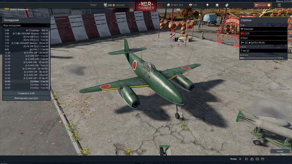 shot 2026.07.30 20.56.46