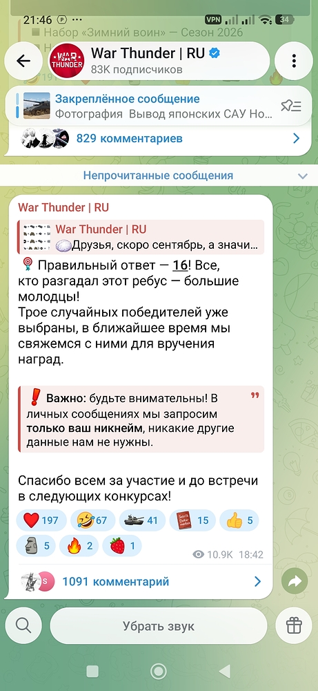 Screenshot_2026-08-12-21-46-06-522_org.telegram.messenger