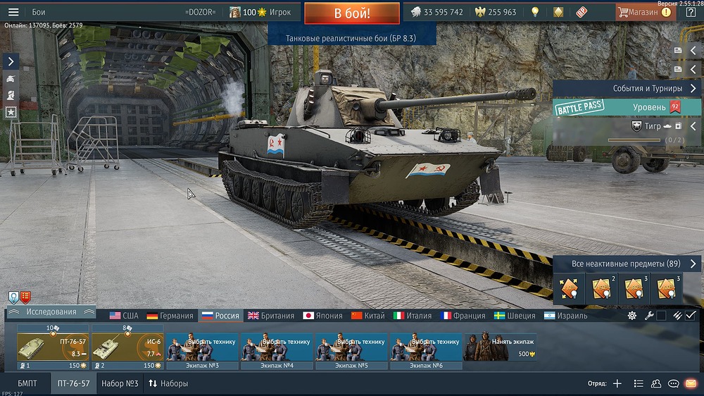 War Thunder Screenshot 2026.04.03 - 06.33.14.47