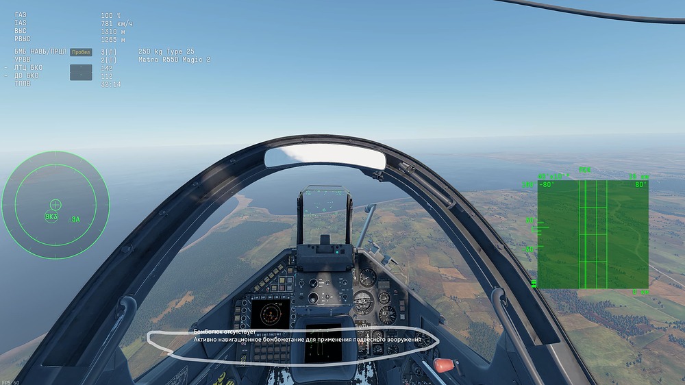 Mirage 2000D-R1 (2)