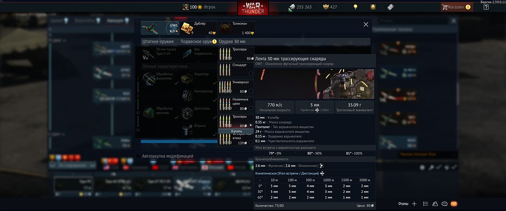War Thunder 18.09.2026 15_56_02
