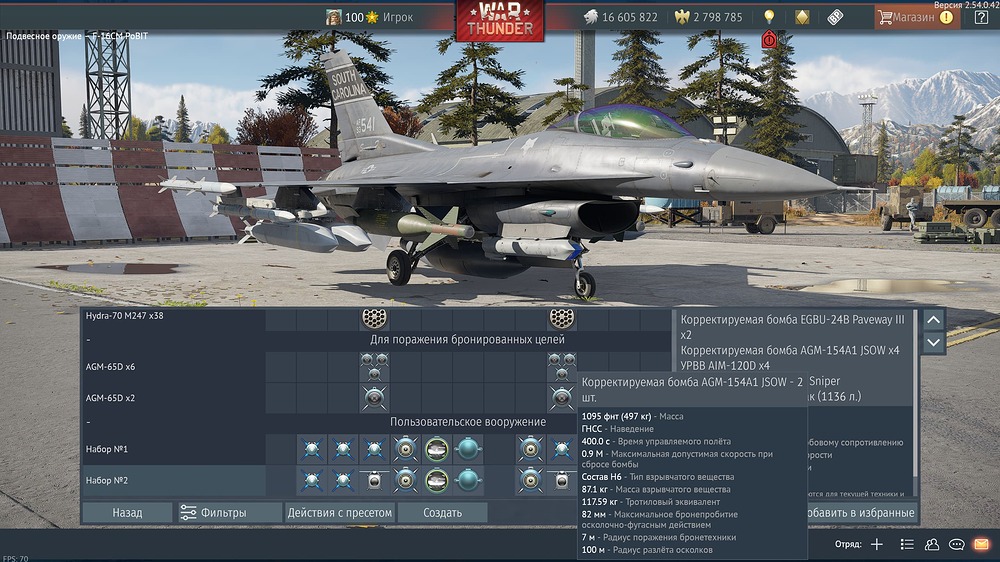 War Thunder Screenshot 2026.03.13 - 21.40.30.36
