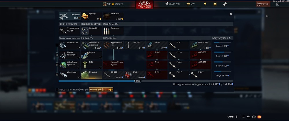 War Thunder (DirectX 12, 64bit) 08.06.2026 2_30_23