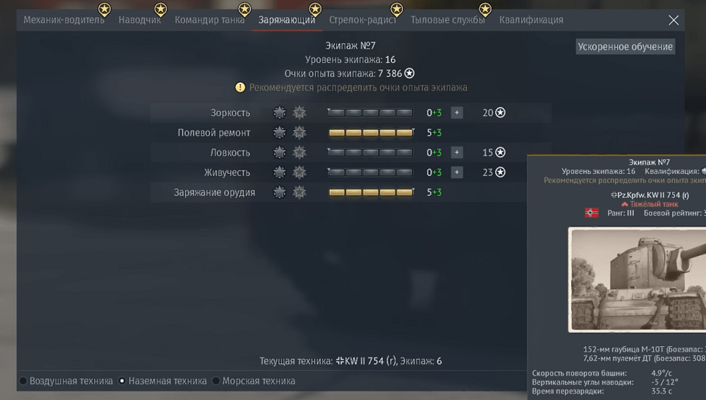 Снимок экрана 2026-03-19 144317